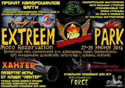 MOTO REZERVATION.   27-29  2014