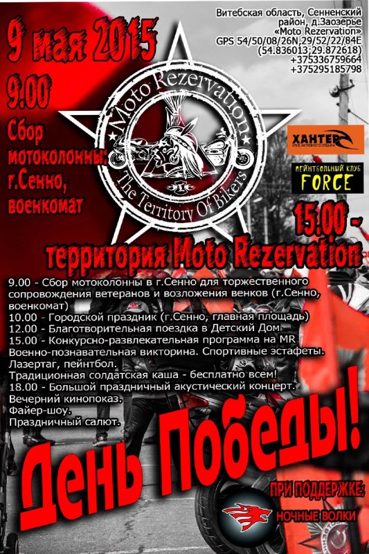 9-10  2015  " !"  Moto Rezervation